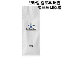 커피블루 브라질 옐로우 버번 펄프드 내추럴 당일로스팅 원두, 1개, 200g, 굵은분쇄