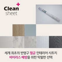 크린플러스 항균 멸균 시트, 12 항균무늬목시트 티크블랙