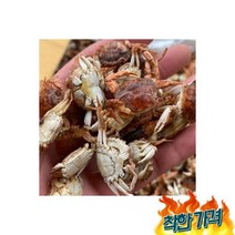 크랩 마른게 튀김게 건어물