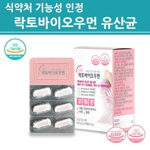 식약처인증 람노스 여성질유산균 임산부 프로 프리 신 포스트 바이오틱스 분말 가루 캡슐 장밀착 장부착 락토바실러스 플란타룸 퍼멘텀 복합균주 수유부 건강기능식품 식약청 인정 특허받은, 포우먼-2
