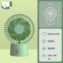 팬 테이블 충전 화이트 데스크탑 휴대용 무선, ZMI 데스크톱 선풍기 그린
