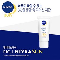 니베아 선 프로텍트 앤 라이트 필 퍼펙트 세럼 선크림 톤업 썬크림 자외선 차단제 선블록, 상세페이지 참조