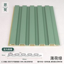 하이클래딩 루버 합성데크 사이딩 엠블럭 외장재 pvc, 죽목피막-민트 1미터 10개씩