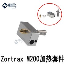 3D 프린터 액세서리 Zortrax M200 M300 가열 구성 요소 세트 가열 블록 및 노즐 목, 1.75MM소비(끝에4MM튜브삽입가능)