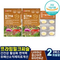 기운이없을때 간보호제 만성피로 간독소 표고보섯추출물 간이안좋을때 하루한정 피로영양제 피로에좋은음식 피곤할때 판토텐산칼슘 간수치가높으면 정제포도당 개별위생PTP포장 발린 트레오닌 간