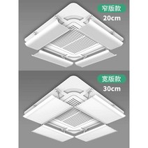 천정형 에어컨 히터 바람막이 간편설치 부착 무타공, 이중 날개 30CMx40CM (단품 가격)