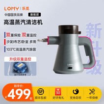 물걸레 청소용품 청소도구 청소 LOMY 스팀청소기 가정용 다기능 기름제거 고온고압 살균레인지후드 플래그십 모델, [02] 플래그십 3.0