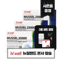 [뉴질랜드 본사 발송]하이웰 초록입홍합오일 25000mg 200캡슐 3개