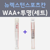쌍용 뉴 렉스턴 스포츠 칸 WAA 그랜드화이트 컬러붓펜 + 제투명마감용붓펜 자동차 카 페인트 8ml