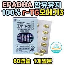 리티지오메가3 항 산화 산패 EPA 오매가 쓰리 rtg 식약처 인정 알약 형태 눈 건강 혈행 개선 도움 혈관 알티지오메가쓰리 오메가-3 남성 여성 오메가쓰리추천