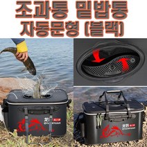 방수 써치 라이트 해루질 낚시 선박 어선 수중용 집어등 중장비 농기계 작업등 서치 용품 장비 집중형 확산형 LED 서치등 라이트, 조과통(자동문형)블랙