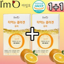 타먹는 발포 콜라겐 효능 이너뷰티 절대콜라겐 (10포) 복숭아맛 1+1 2박스, 1+1 (유자/유자), 2개