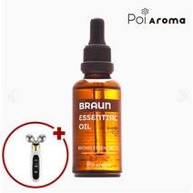포이아로마 브라운 에센셜 오일 50ml (림프배농 순환 보습)+ENS 듀얼마사지롤러