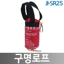 히사프 구명로프 드로우백 구조로프JI SR25 20M