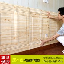 웨인스코팅 스티커 벽지 시트지 3D 입체 도배지 붙이는 풀바른 아트월 폼블럭 거실, M(90x70cm) 10장 + 옵션 확인