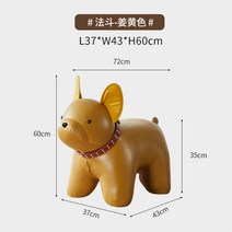 프렌치독 의자 소파 귀여운 동물 의자 스툴 방 꾸미기, 프렌치독  - 브라운