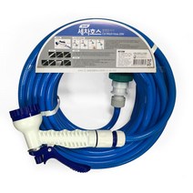 한미_삼정세차호스20M5231, 단품