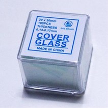 현미경관찰 슬라이드커버 글라스 20mm 유리 미생물 실험도구