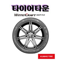 22년식 스노우 금호타이어 윈터크래프트 WP72 255 45 18 겨울 타이어, 1개