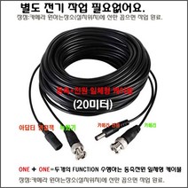 4테라 16채널 500만화소녹화기(이지피스 WQHDVR-5016H_265+4TB HDD)외 추가상품, 동축+전원케이블-20미터