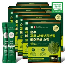 자연밭담 순수 제주 새싹보리 분말 에어분쇄 스틱 100개, 100g, 8개