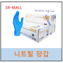 두툼사이드 두꺼운사양 판타스틱 니트릴장갑 니트릴글러브 S/M/L XL 100매(50켤레), S