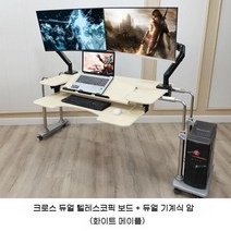 게이밍 테이블 누워서하는 데스크 워크스테이션 리클라이너 무중력, 14.텔레스코픽 보드+듀얼암 화이트
