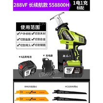 독일기술 무선 전기톱 컷쏘 컷소 컷쇼 충전 소형 왕복톱 직소기, 288VF긴배터리15섹션558800H1배터리