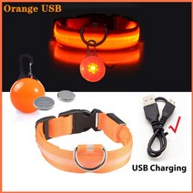 강아지 리드줄 목줄 충전 목걸이 펜던트 분리형 밝은 고양이 밤, 26.Orange USB - S Neck 3441 CM