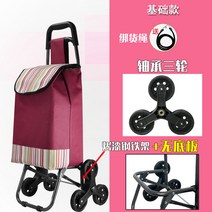 휴대용 쇼핑 계단 오르기 장바구니 카트 소형카트 가정용 접이식 경량카트 운반 노인카트 노인카트, 23. (베이스)페인팅프레임 베어링 세바퀴 레드스트라이