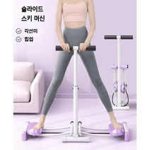 2세대 3세대 홈트레이닝 슬라이드 스키 머신 스쿼드 하체 다이어트 운동 애플힙 접이식, [2세대]핑크+손손잡이