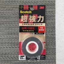 공업용 초강력 거친표면용 폼 양면 테이프 19mm