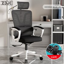 Z3JC 가정용 편안하고 오래 앉을 수 있는 사무용 등받이 공학 리프트 회전식 의자 중역의자, 화이트블랙+캐주얼+다이내믹스쿠션, 나일론발+누울수있는타입+머리베개