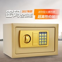 스마트금고 전체적인철강 금고 가정용 도둑방지 미니 사무실 소형차 상자암호 보관함 벽매입 침대협탁 ., T20-20골드색