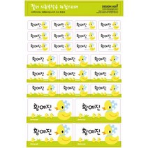 디자인아지트 의류용 네임스티커 사각형, 의류용네임스티커Color오리_혼합형