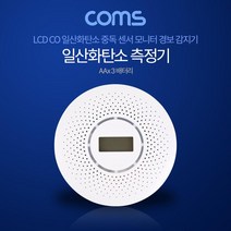 Coms 일산화탄소 측정기 AA x 3 배터리미포함 경보감지기LCD내장 작업공구 COMS 일산화탄소감지기 수작업공구 측정공구 화재감지기 컴스 공구 일산화탄소측정 공기오염측정 수공구 일산화탄소측정기