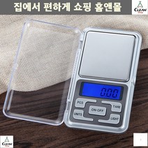 소량측정저울 전자저울 소포장저울 계랑저울 가정용실험저울 금거래 은거래 정말저울