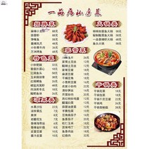 카페메뉴판 미용실 술집 메뉴판 만들기 플라스틱 밀봉 메뉴 레시피 카페 커스텀 브랜드 차음, 없음