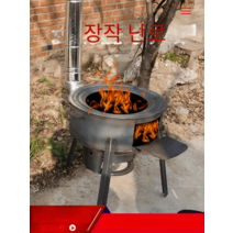 드럼통 화로 난로 캠핑 숯불통 화로대 화덕 그릴, 63cm 화로대