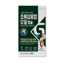 초록입홍합 오일캡슐 리프리놀 오메가 불포화지방산 그린 녹색 푸른 홍합 뉴질랜드, 30