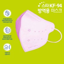 KF94 스타마스크 핑크 100매 +10매