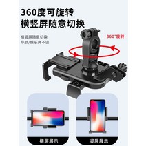 [전동킥보드] 작은 우산 페달 바이크 오토바이 배터리 자전거 타기와 테이크 아웃 전기 자동차 휴대 전화 랙 기관차 탐색 브래킷, [02] 원 버튼 잠금 휴대폰 프레임 거울 시트 블랙