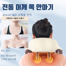 신형 전동 어깨 목 안마기 어깨라인 새롭게 만들기 직각 어깨, 라이트 그레이