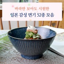 일본 도자기 면기 모음 52종/우동기 라면기, 16_미진 면기