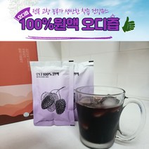 [오늘의마켓] 전북 고창 진한 오디원액 100% 오디즙 100ml 30팩/60팩, 100ml.60팩