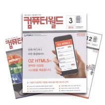 월간잡지 컴퓨터월드 1년 정기구독, 4월호