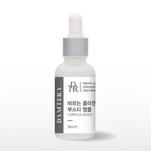 담테라 세라마이드 장벽 부스티 앰플30ml, 담테라 바르는 콜라겐 부스티 앰플30ml