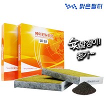 맑은필터 옐로우 활성탄 차량용 자동차 에어컨필터, 031Y-크레도스/크레도스2, 1개