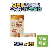 17종 혼합유산균 요구르트맛 프락토올리고당 치커리 모유유래유산균 30포 엘프롤린 유청칼슘 비타민B 치커리 분말 50대 60대 70대 중년 노인 시니어 부모님 추천