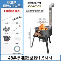 가마솥 아궁이 화덕 바베큐 무쇠 돌솥 야외 캠핑 그릴, 48cm+두께 1.5+링 3개
